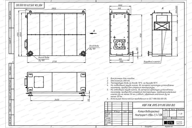 Чертеж газового котла КВа 1.1