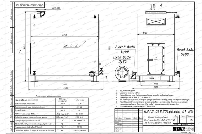Чертеж дровяного котла 800 кВт с большой топкой с колосниками