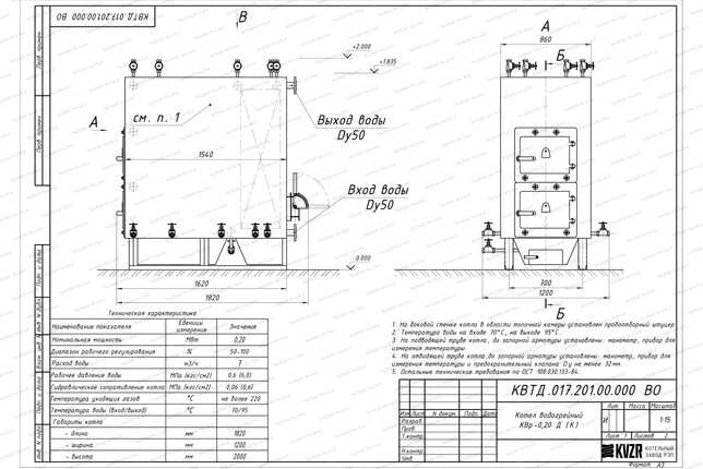 Чертеж котла на дровах 0.2 МВт с колосниками