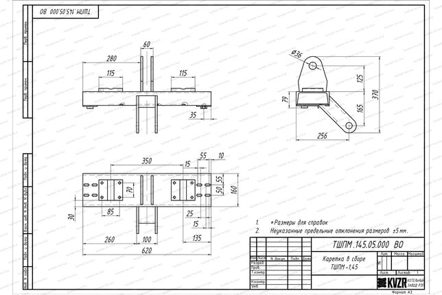 Каретка ТШПМ 1.45 чертеж