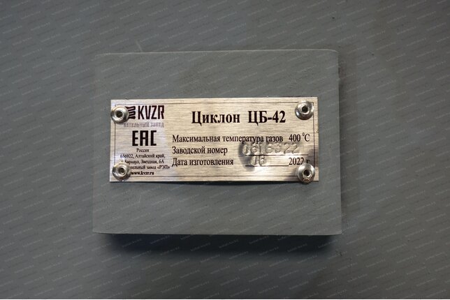 Циклоны ЦБ 49 завод изготовитель