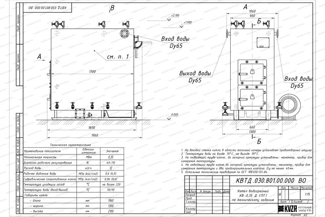Чертеж котла на древесных отходах 350 кВт